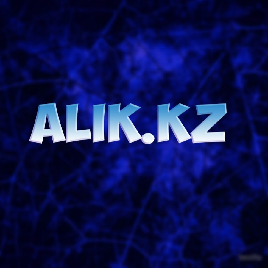 Алик кз