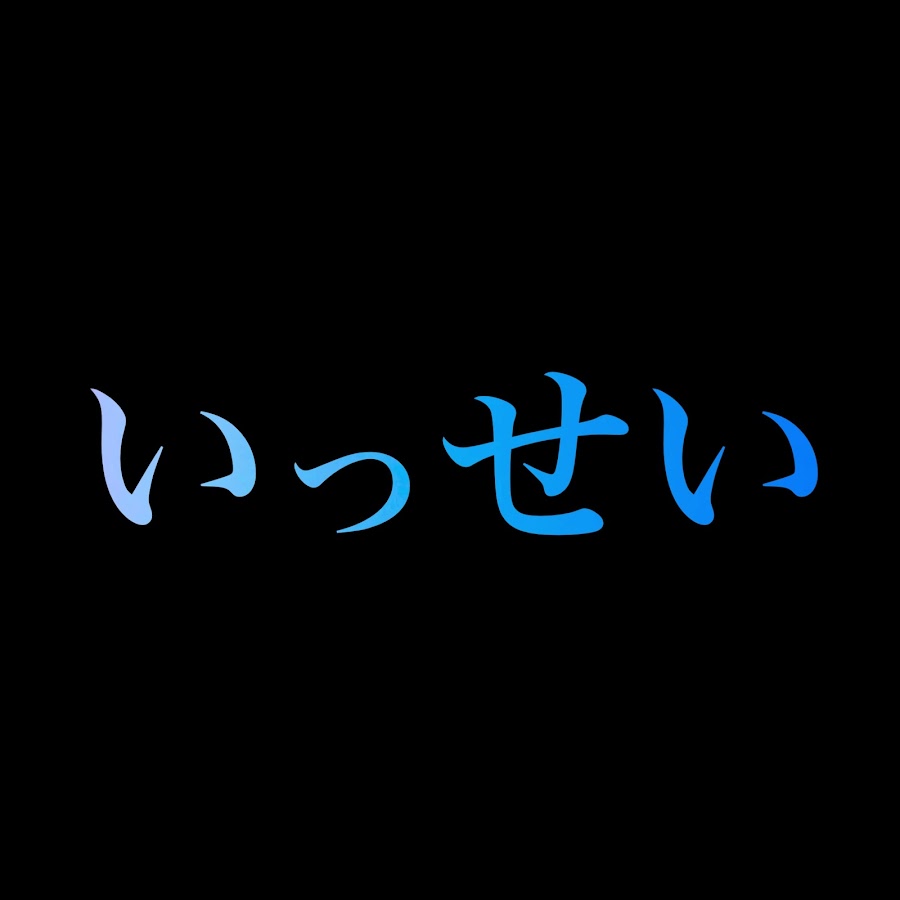 Issei / 釣りとアウトドア - YouTube