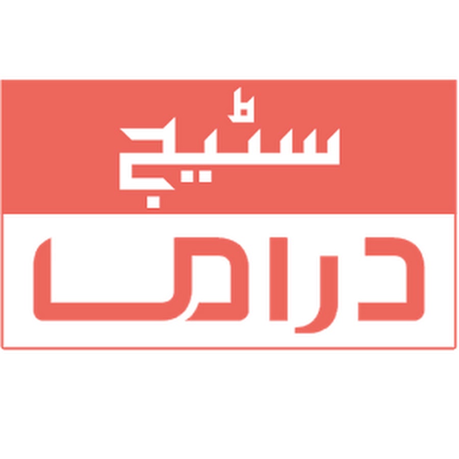 PAKISTANI DRAMA - YouTube