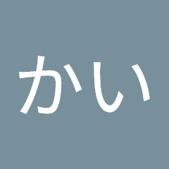 除草中
