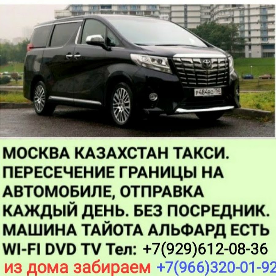 такси от границы