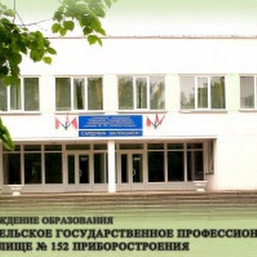 гомельские государственные профессиональные лицеи