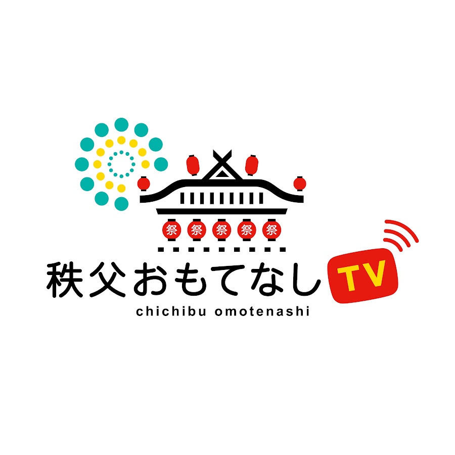 秩父おもてなしtv Youtube