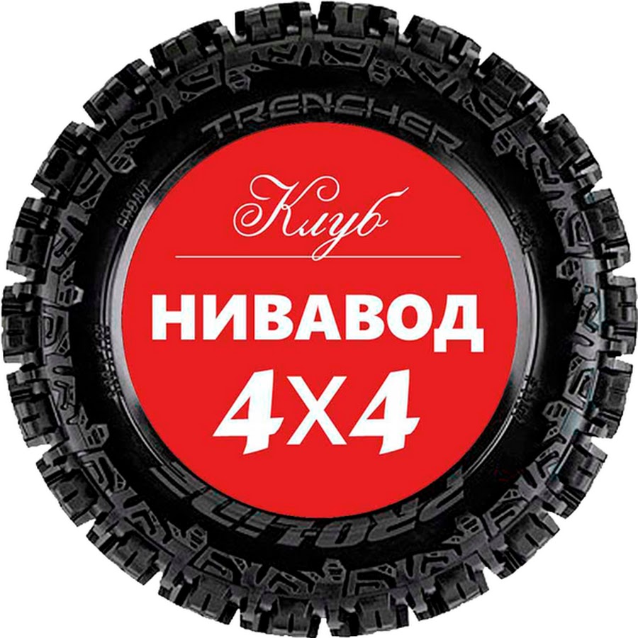 Нива 4х4 пенза магазин