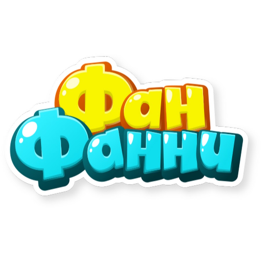 Фани сайт. Фани хани блоггер. Фанни мани игрушка. Funny money. Лицо фани хани.
