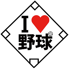 おかむら村長の昭和野球塾