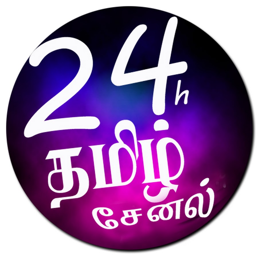 24 Hours TAMIL Channel 24 YouTube