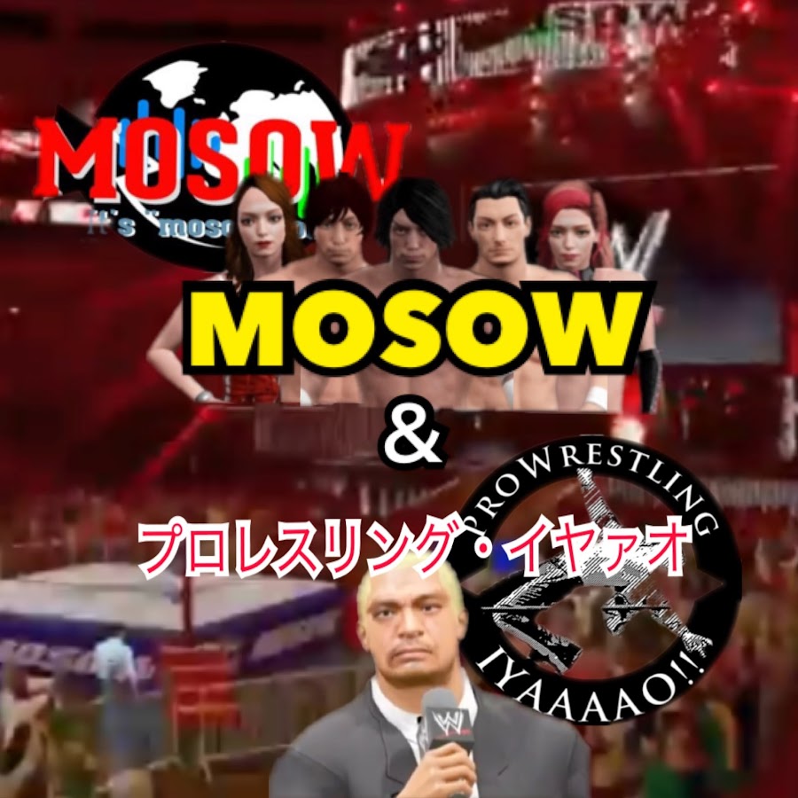 Mosow プロレスリング イヤァオ Wwe2k17架空プロレス団体 Youtube
