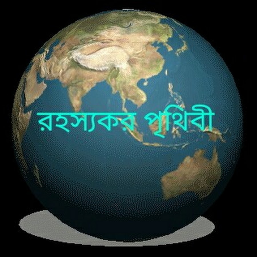 земля анимация. планета земля. крутящийся шар земля. земной шар двигается. земной шар.