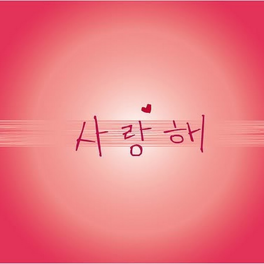 YBPINKPANDA saranghae - YouTube