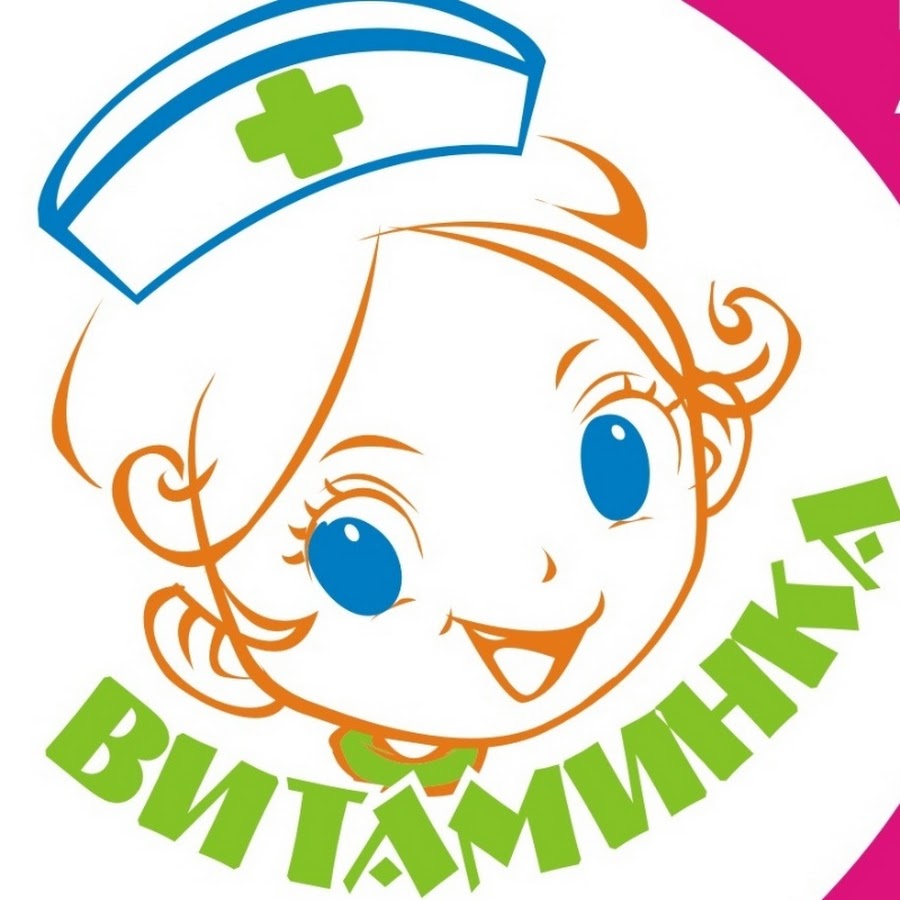 Картинка аптека для детей. Эмблема витаминки. Эмблемы для команд девочек. Эмблема витаминки для детей. Эмблема команды витаминки