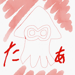 たぁたぁ