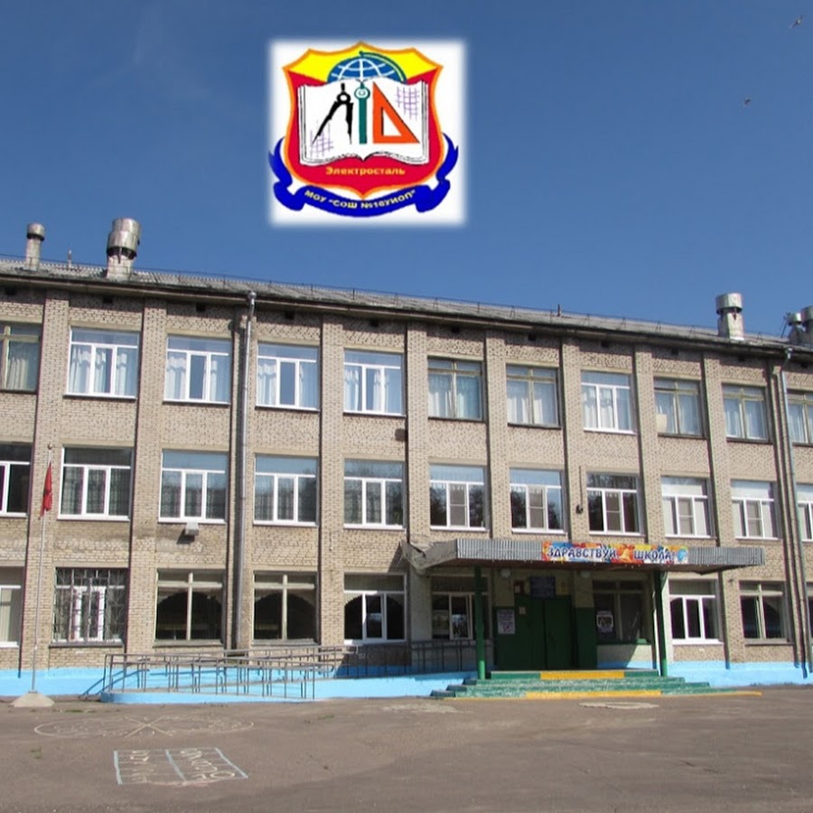 моу сош электросталь. школа 3 электросталь. школа 3 электросталь. 15 школа электросталь. 12 школа электросталь.