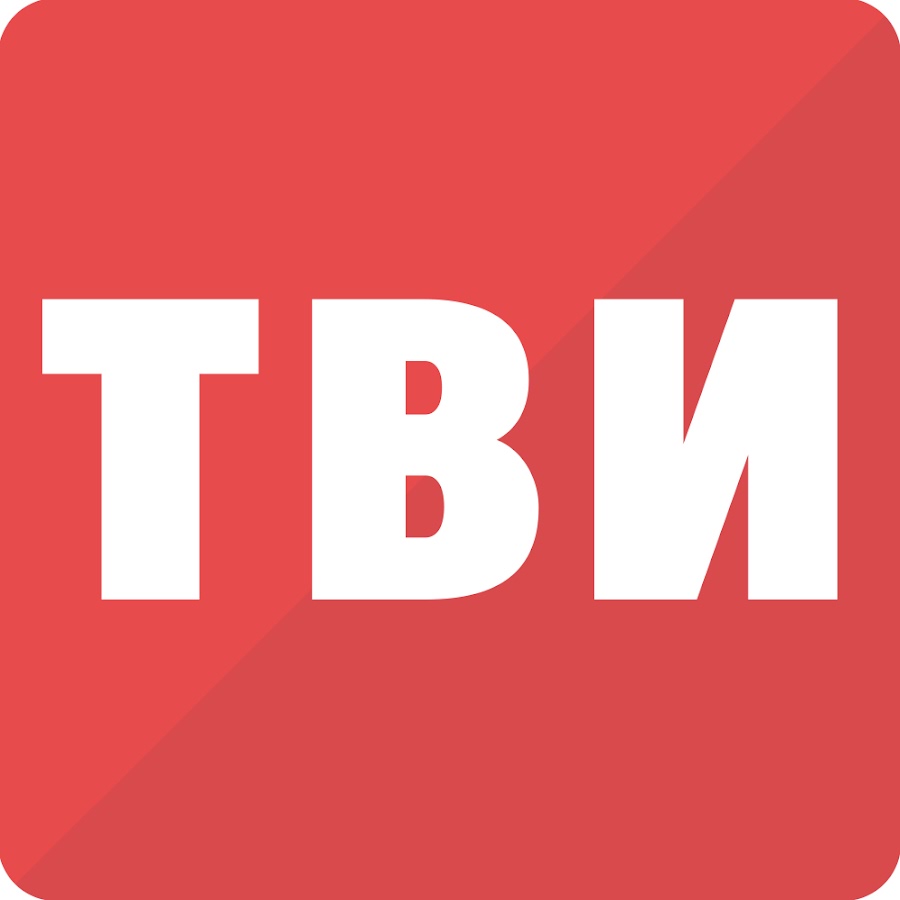 Тв. Twee. Twee com. Twee. Twee fashion.