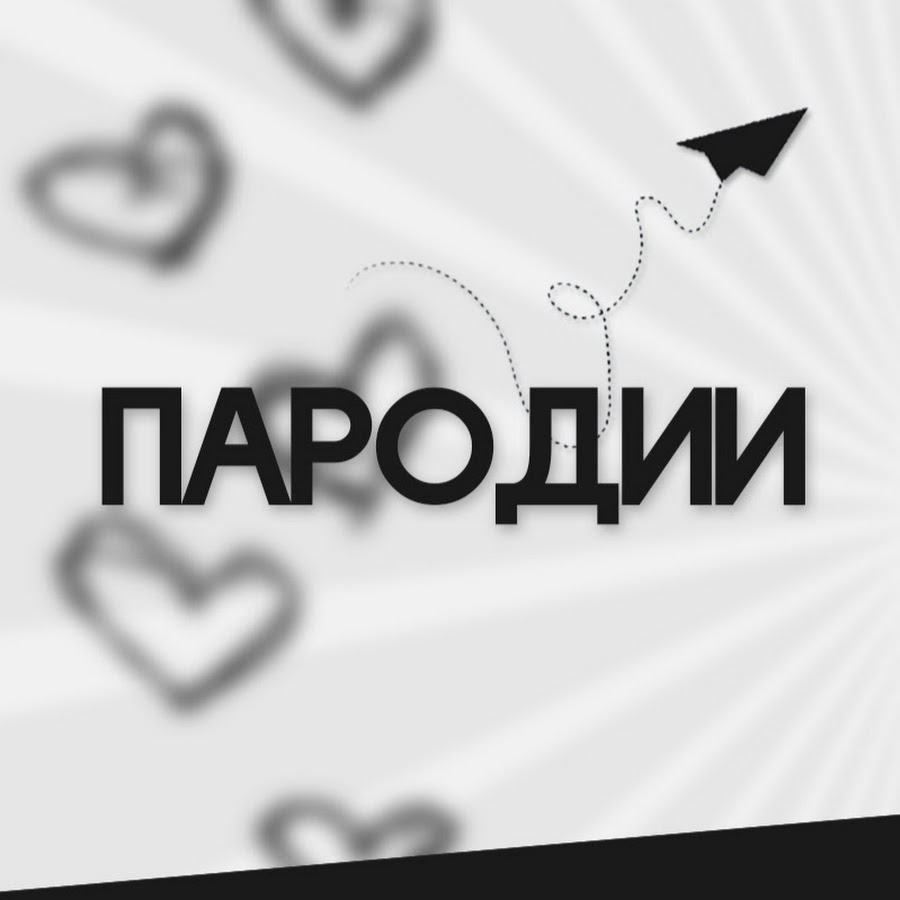Пародия на логана
