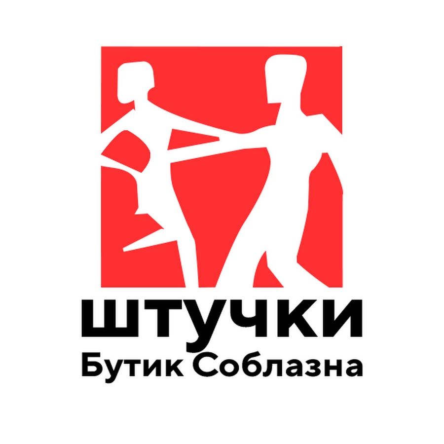 Соблазн Волгоград Магазин