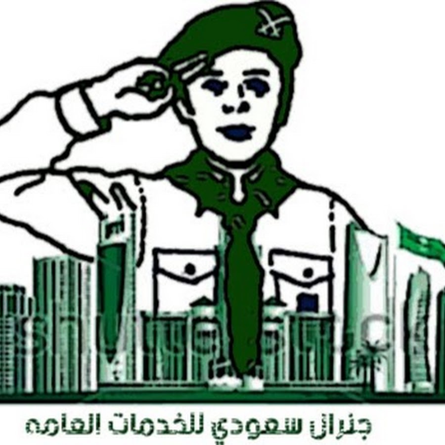 Saudi Genral سعودي جنرال YouTube