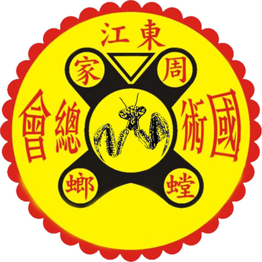 GoPro Chow Gar Southern Praying Mantis Kung Fu Test 3. Главная страница You...
