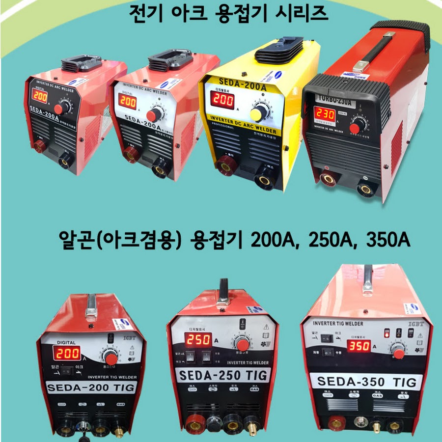 세다용접기KOREA WELDING YouTube