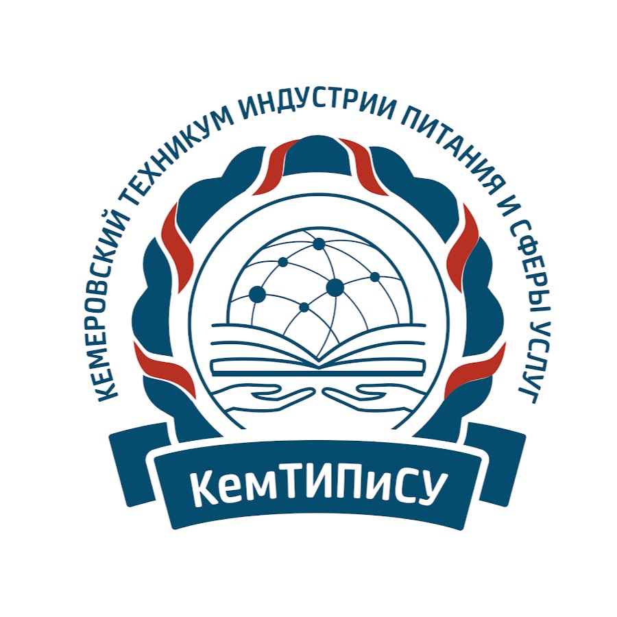 Сфера кемерово. Логотип КЕМТИПИСУ. Техникум КЕМТИПИСУ. Кем Тип и Су. КЕМТИПИСУ Кемерово.