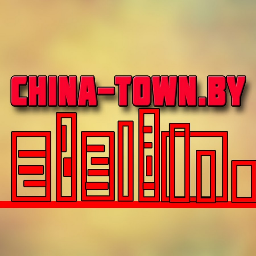 china-town.by - YouTube