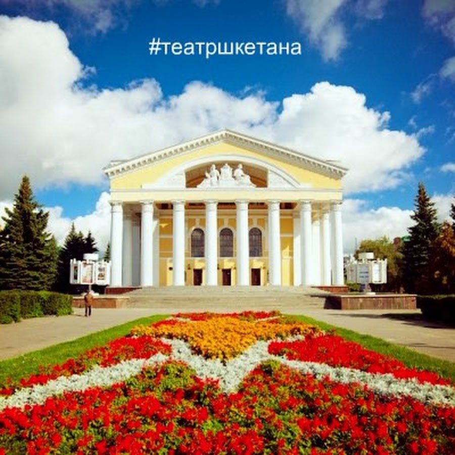 театр шкетана йошкар-ола. м. театр драмы им шкетана йошкар-ола. театр драмы шкетана. йошкар-ола марийский национальный театр драмы.