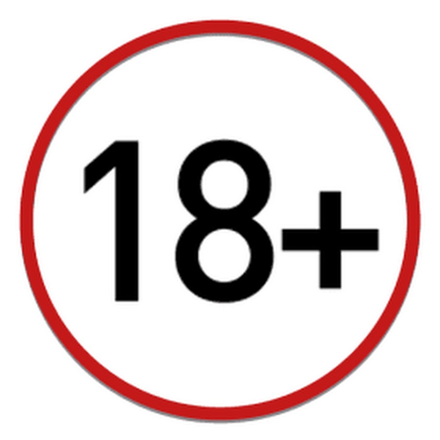 18 сильно сильно 18 плюс. 18 Плюс. Логотип 18 плюс. Восемнадцать плюс. Картинки 18 +.