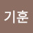 조기훈
