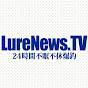 LureNews.TV
