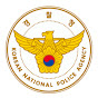 대한민국 경찰청