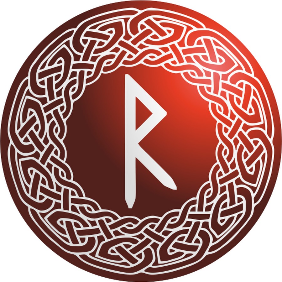 райдо. райдо. скандинавские руны райдо. райдо. руна райдо фото.