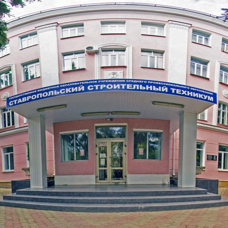 Чкалова 34 ярославль колледж. Якгисс ярославль общежитие. Сст ставропольский строительный техникум. Колледж ктгс. Техникум строительный в ставрополе сст.