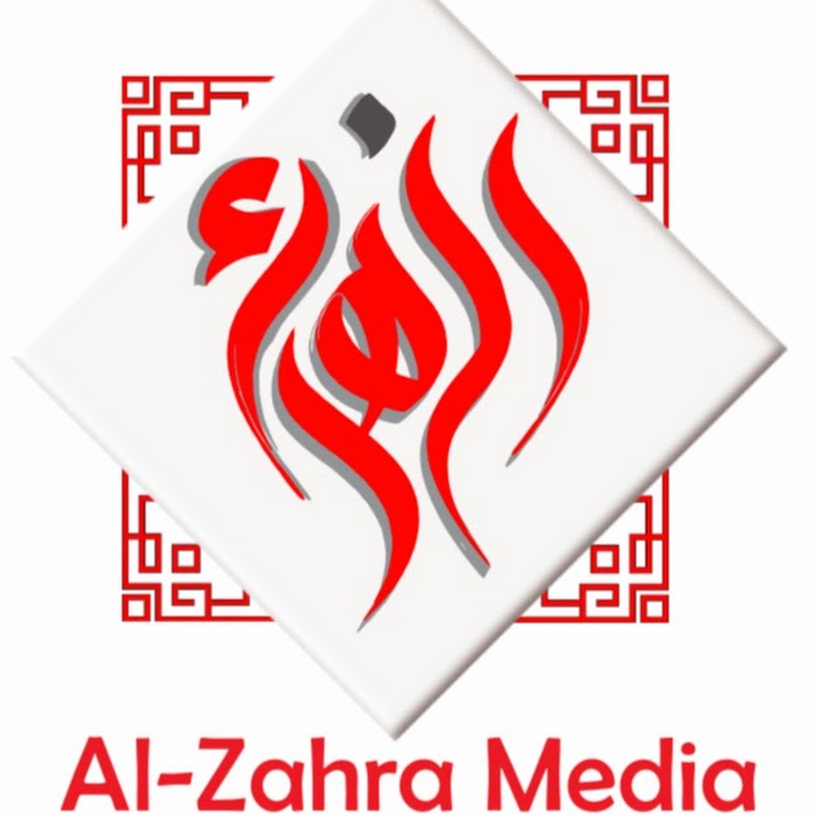 Алы тв. Захра логотип. Al Zahra ТВ лого. Захра Аль Афаси. Индиго Захра приправа.