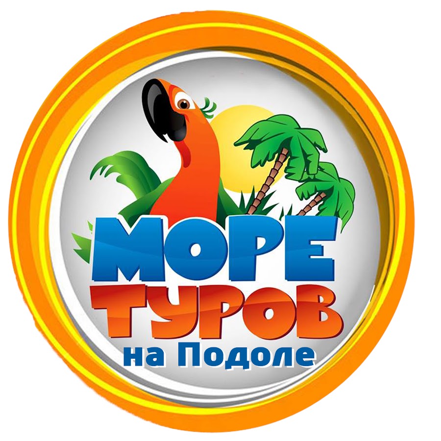 Море туров