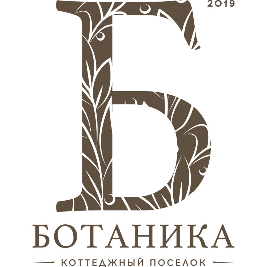 Деревня ваюхино фото. Ботаника новосибирск коттеджный поселок. Поселок ботаника барнаул. Поселок ботаника. Березки жилой комплекс новосибирск.