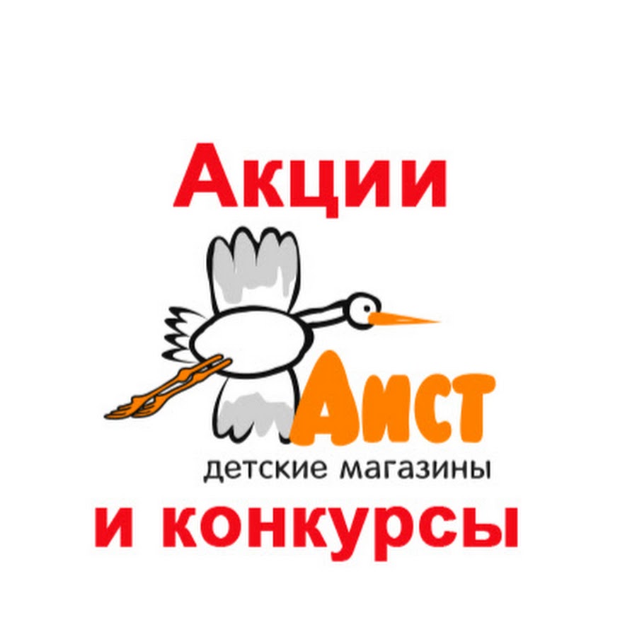 Магазин Аист Краснодар