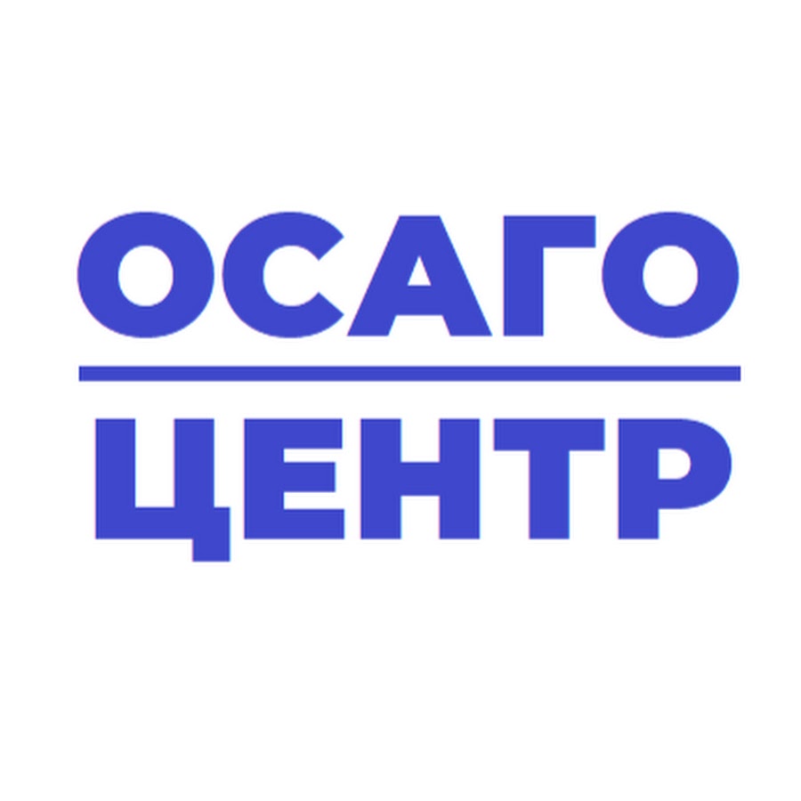 Оформить страховку на машину в гуково