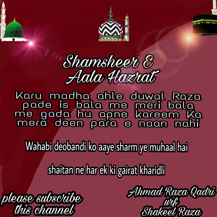 Shamsheer E Aala Hazrat - YouTube