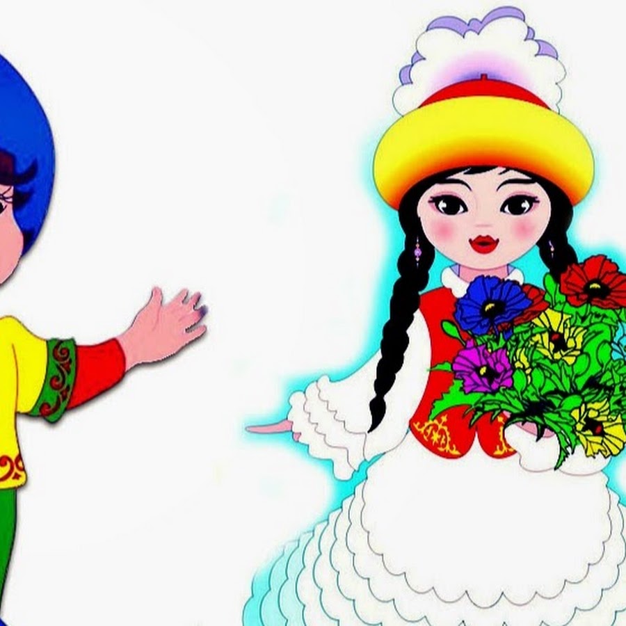 Мен қызы. Казахский мальчик. Казах мультяшный. Дети казахи в национальных костюмах. Мальчик и девочка в казахском национальном костюме.