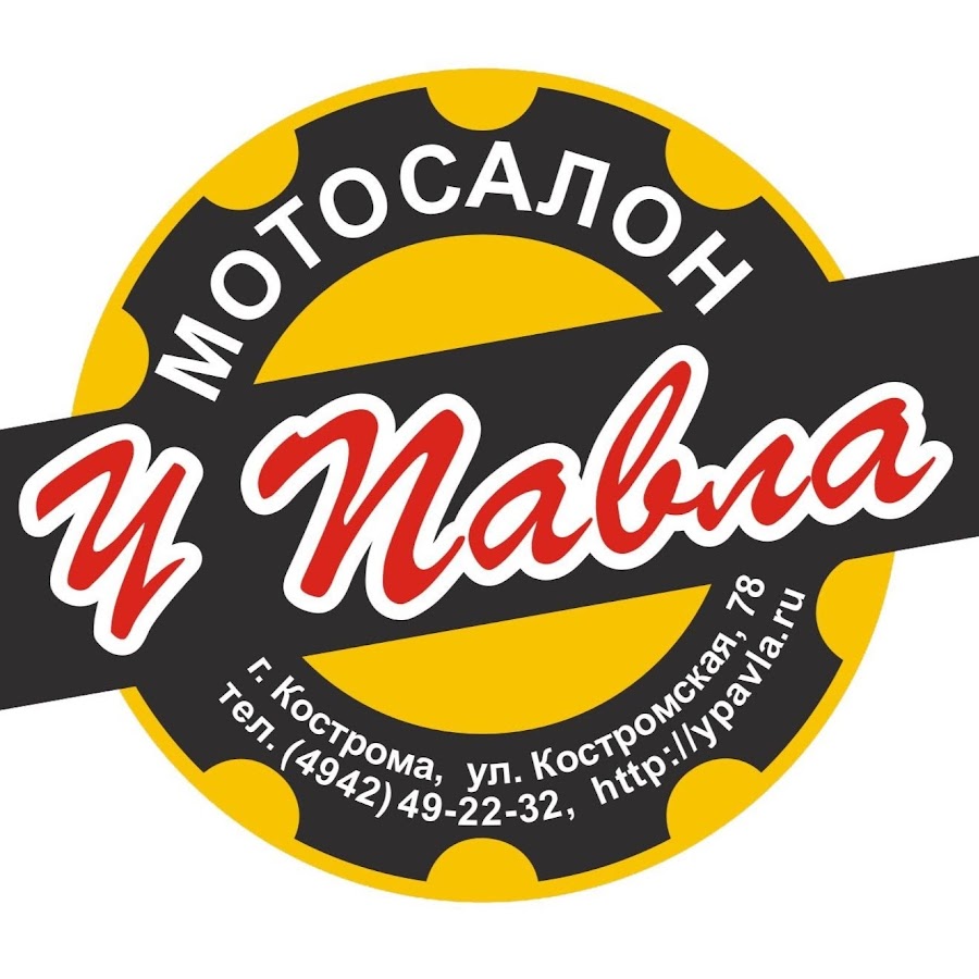 Магазин У Павла Кострома Каталог Товаров