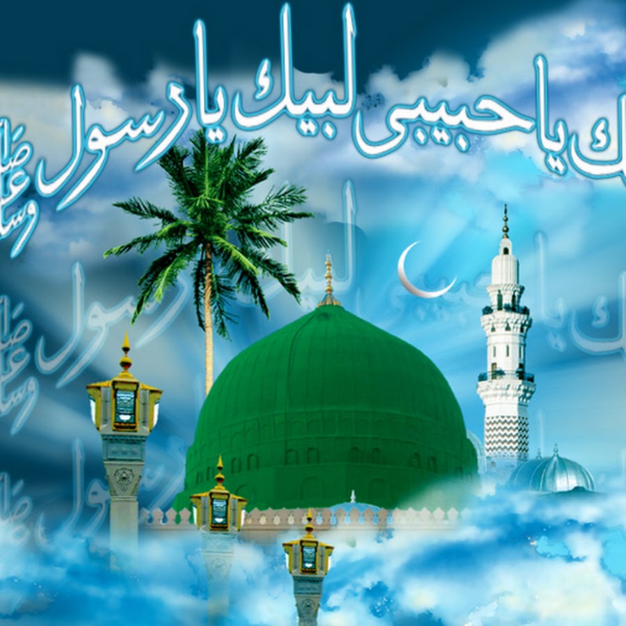 Allah Hi Allah Bibi Amina Ke Phool