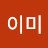 에이미