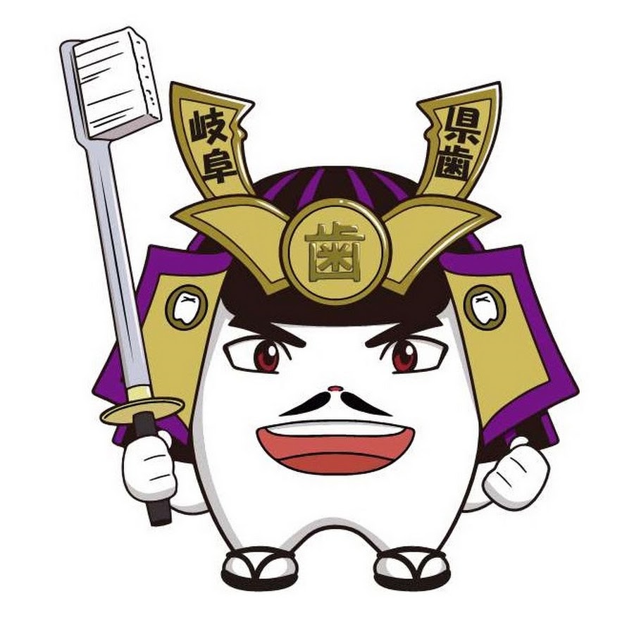 岐阜県歯科医師会広報TV YouTube