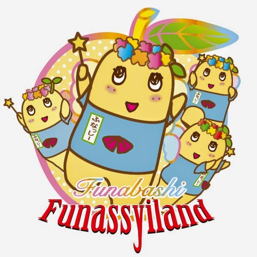 ふなっしーland 公式 Funassyiland Youtube