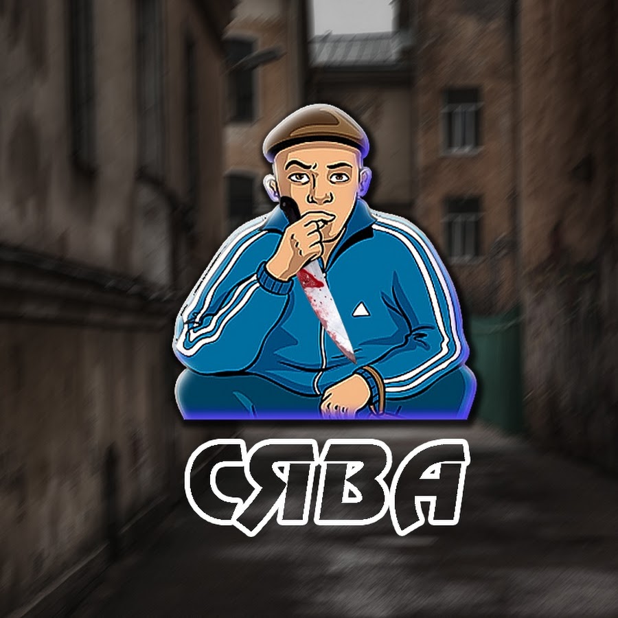 Как нарисовать гопник