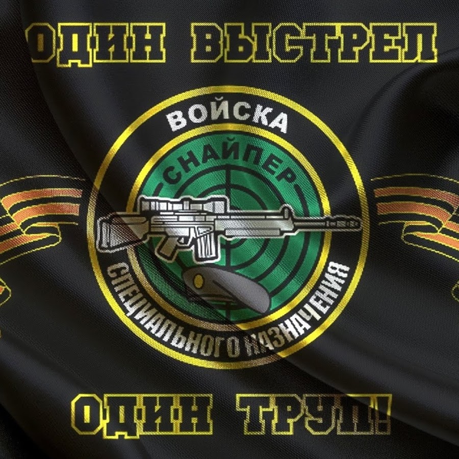 регулировка открытого прицела мр-512. лежка снайпера. один выстрел две цели. жить без цели. день снайпера праздник.