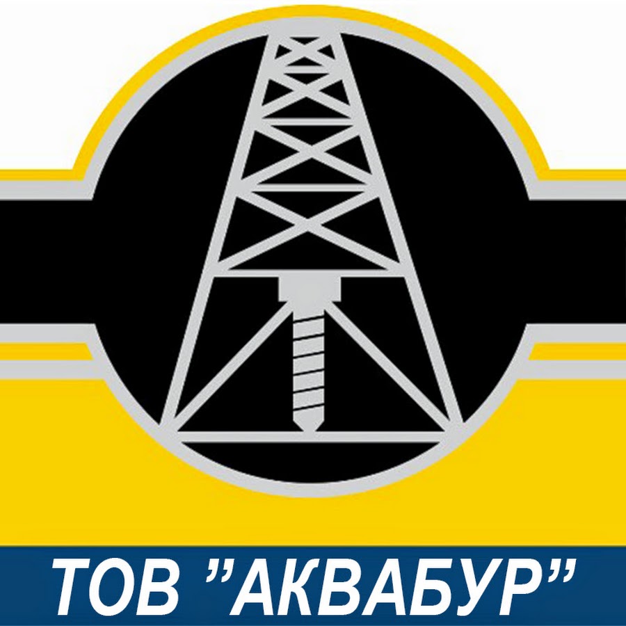 Аквабур скважина. АКВАБУР. АКВАБУР В Чехове. АКВАБУР лого. ОАО АКВАБУР Улан-Удэ.