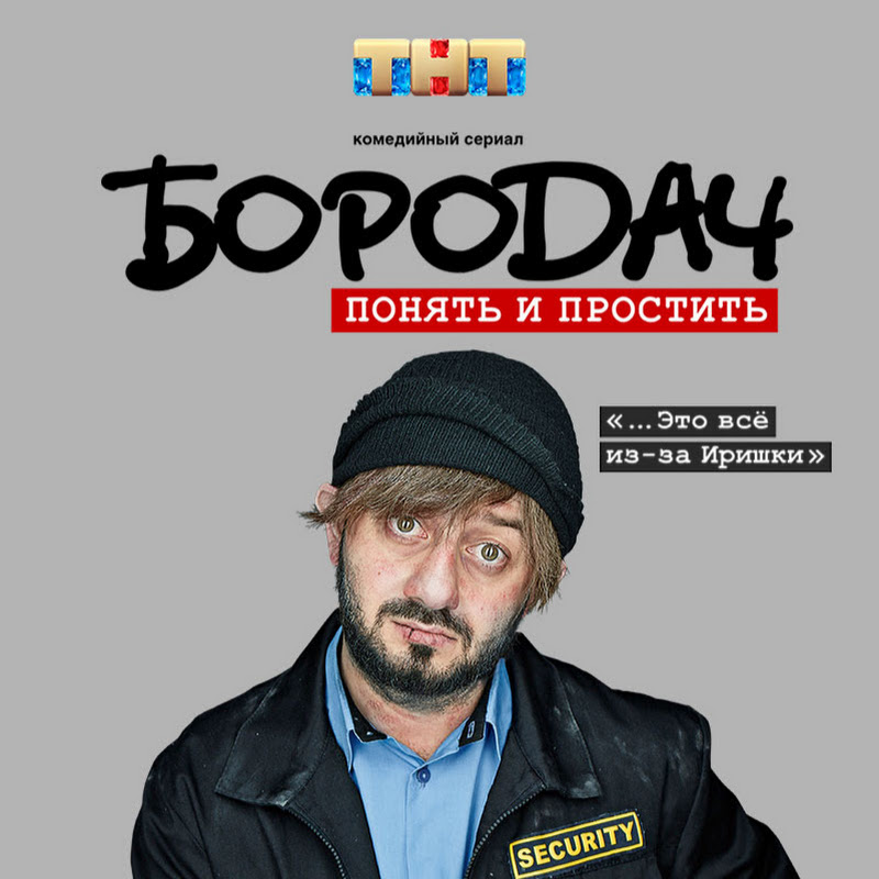 Марат борода веста