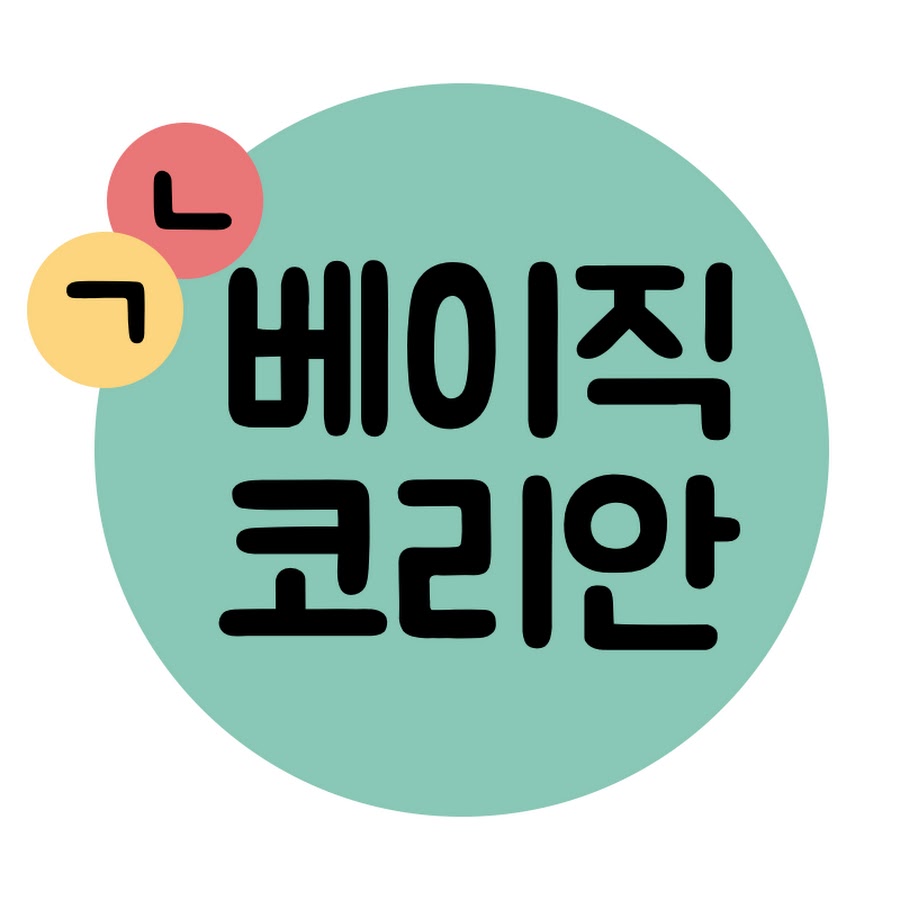 Basic korean. Learn korean logo. Fon 한국어. 한국어 PNG.