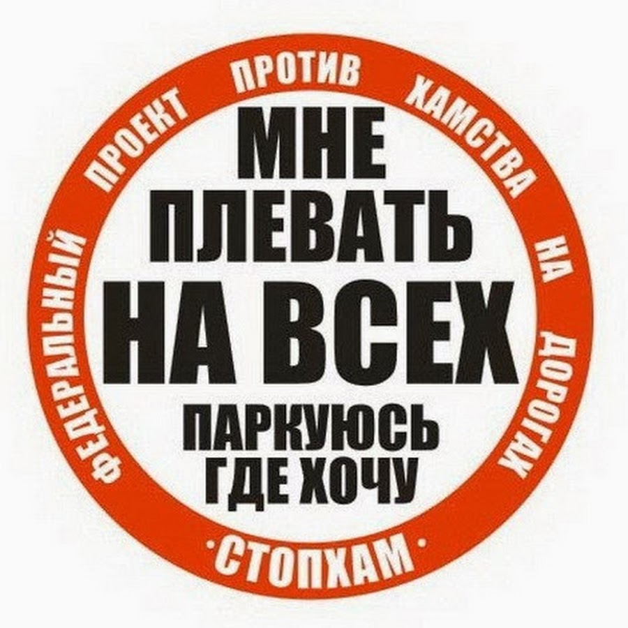 Стопхам ua киев